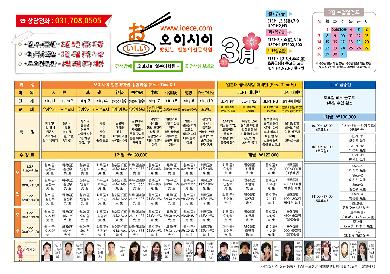 3월 교육과정.jpg