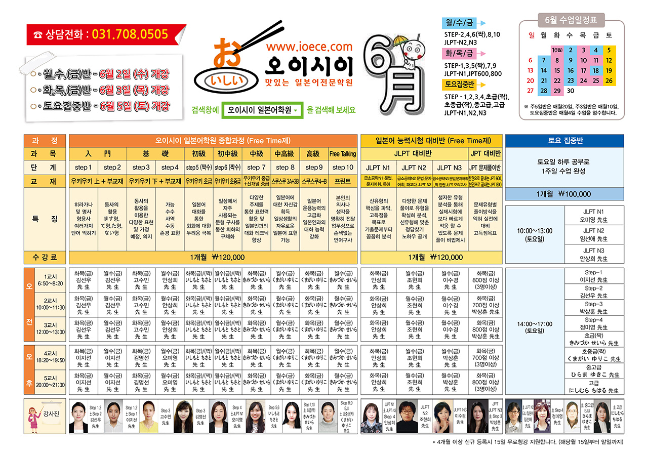 6월 교육과정.jpg