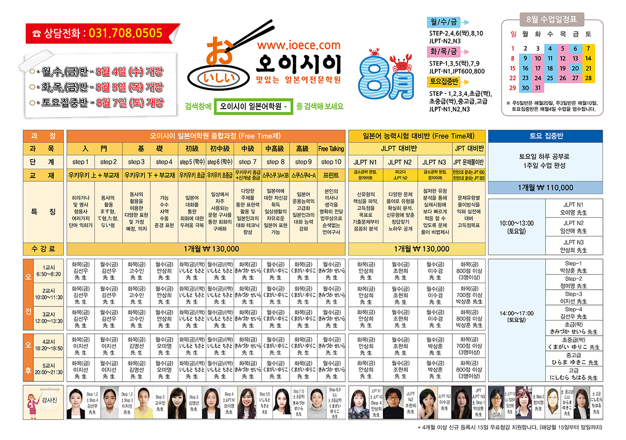 8월 교육과정.jpg