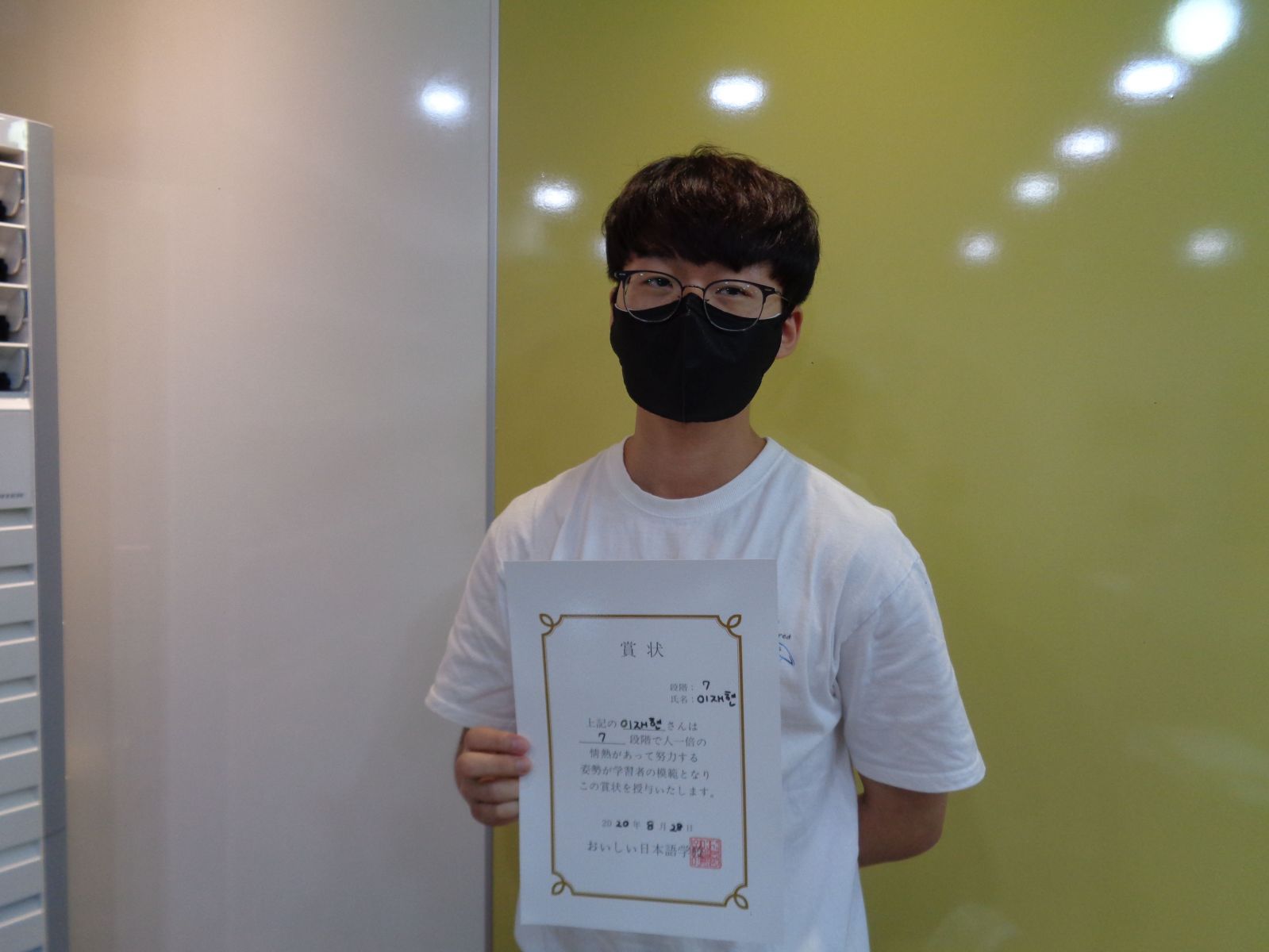 2020년 8월 이재현.jpg