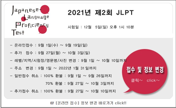 21년2회 JLPT 시험.jpg