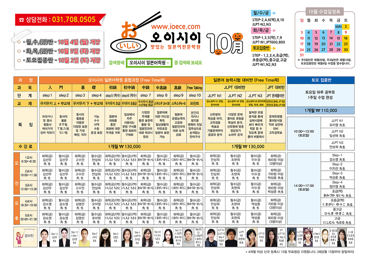 10월 교육과정.jpg