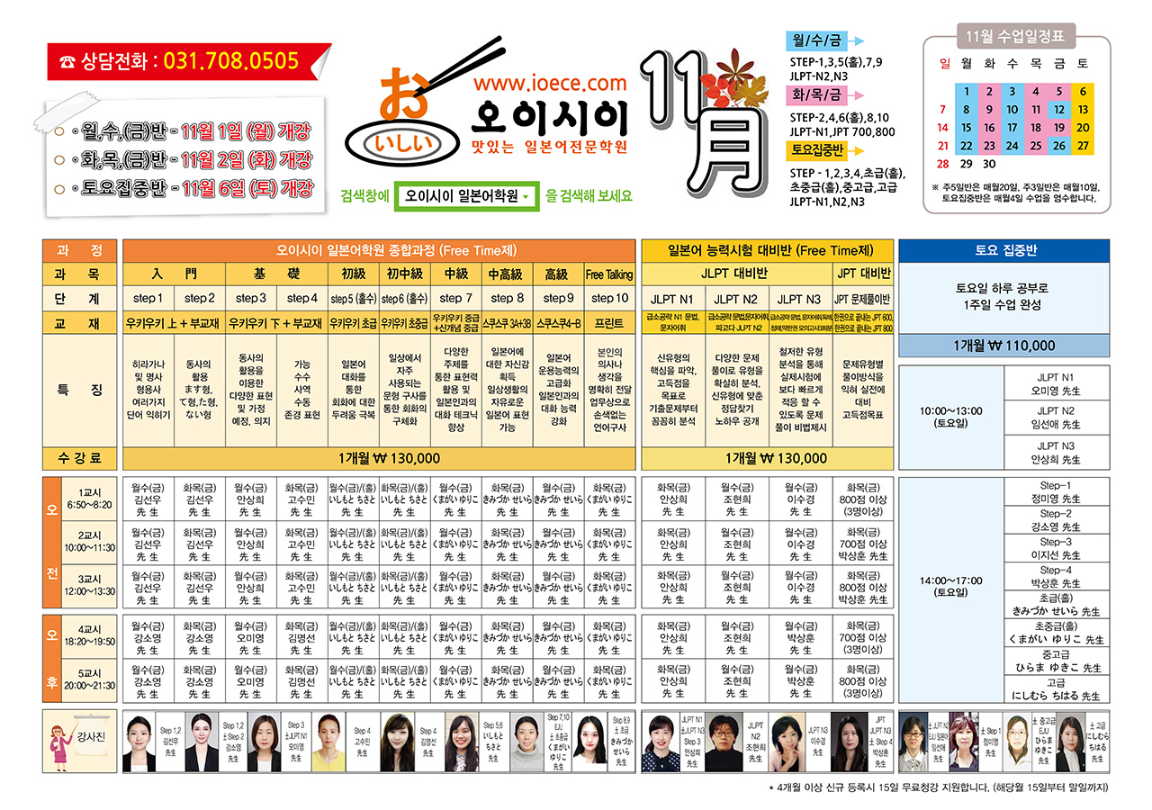 11월 교육과정(2021).jpg
