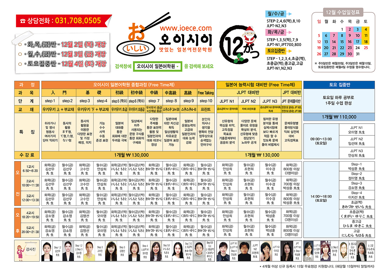 12월 교육과정(2021).jpg