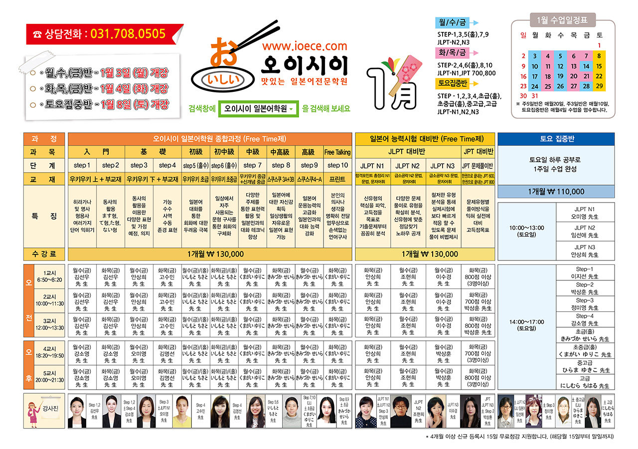 1월 교육과정.jpg