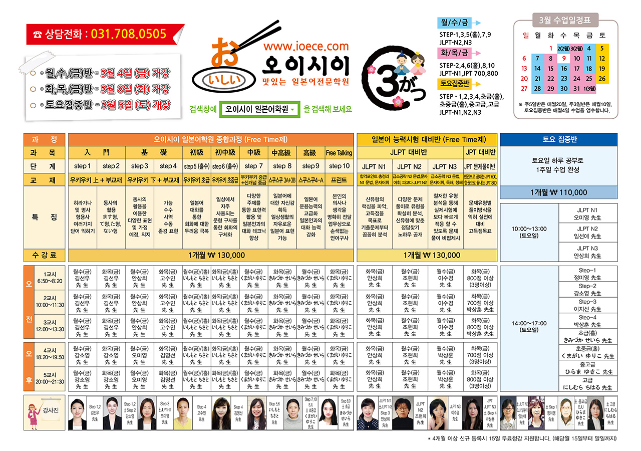 3월 교육과정.jpg