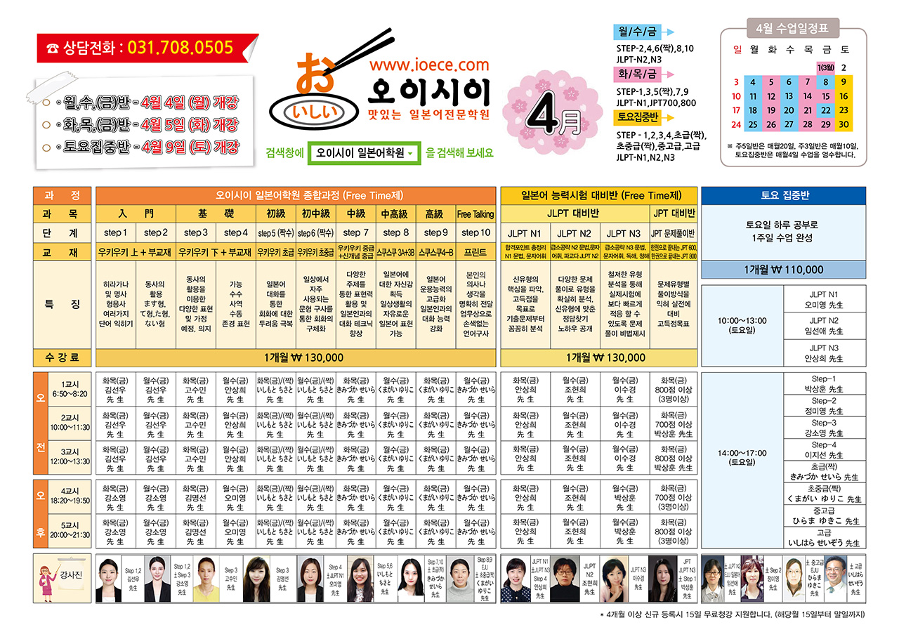 4월 커리큘럼2.jpg