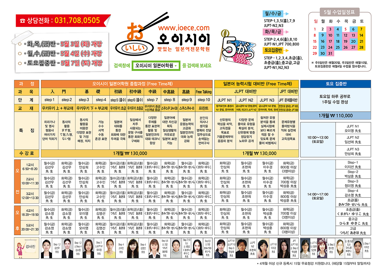 5월 교육과정.jpg