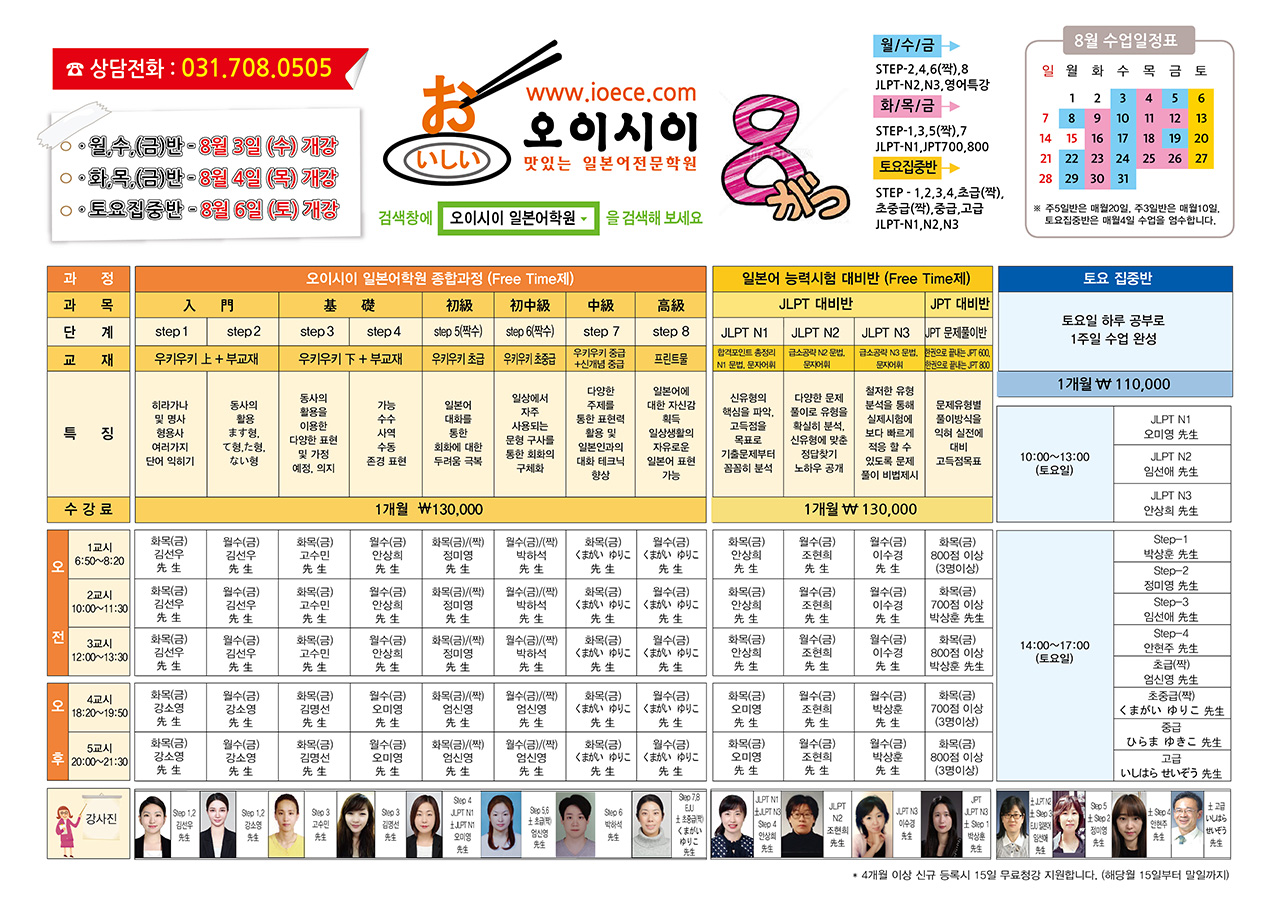 8월 교육과정.jpg