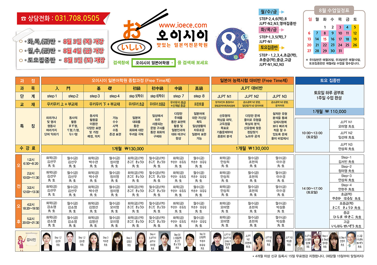 8월 교육과정(2023).jpg