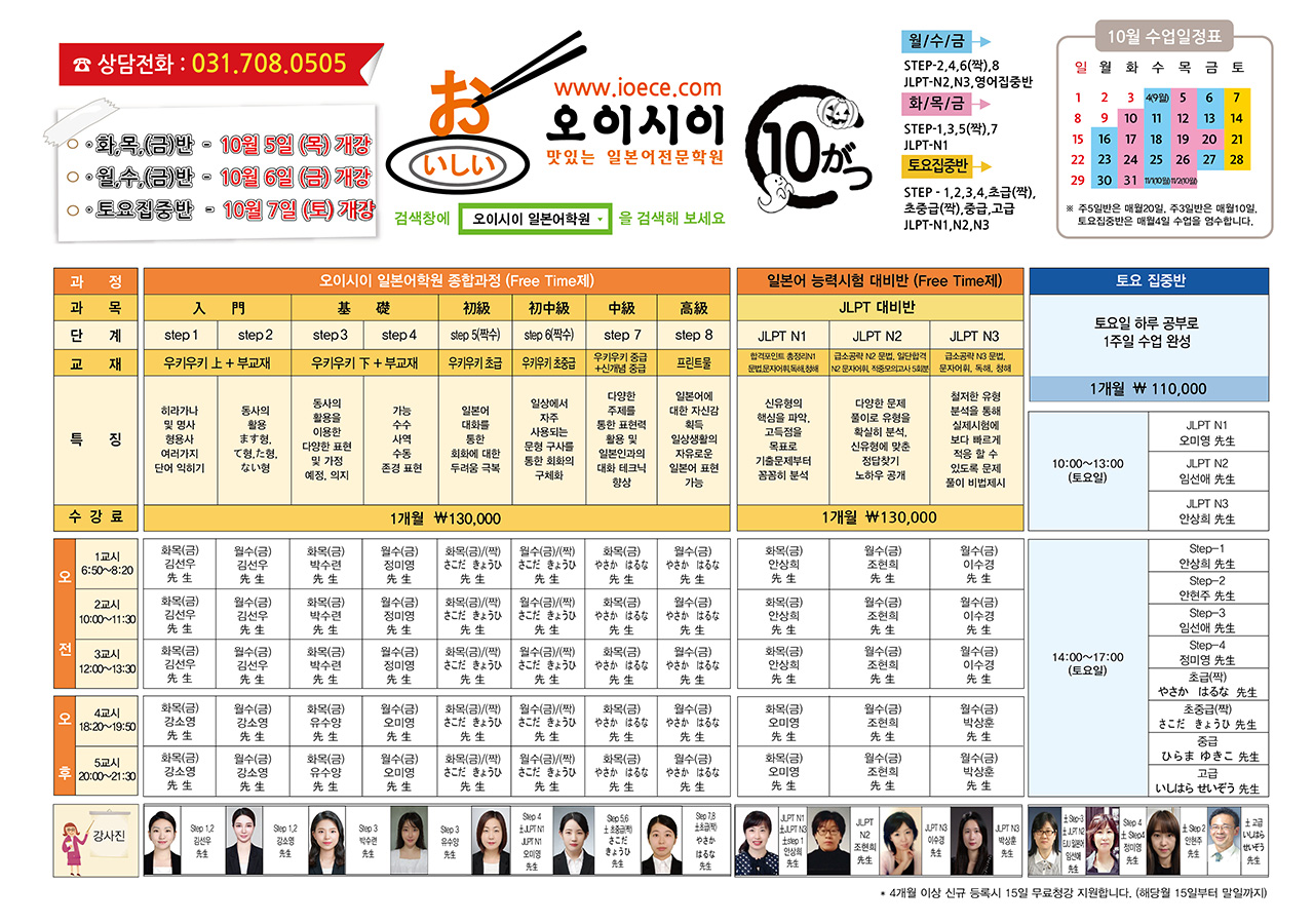 10월 교육과정(2023).jpg