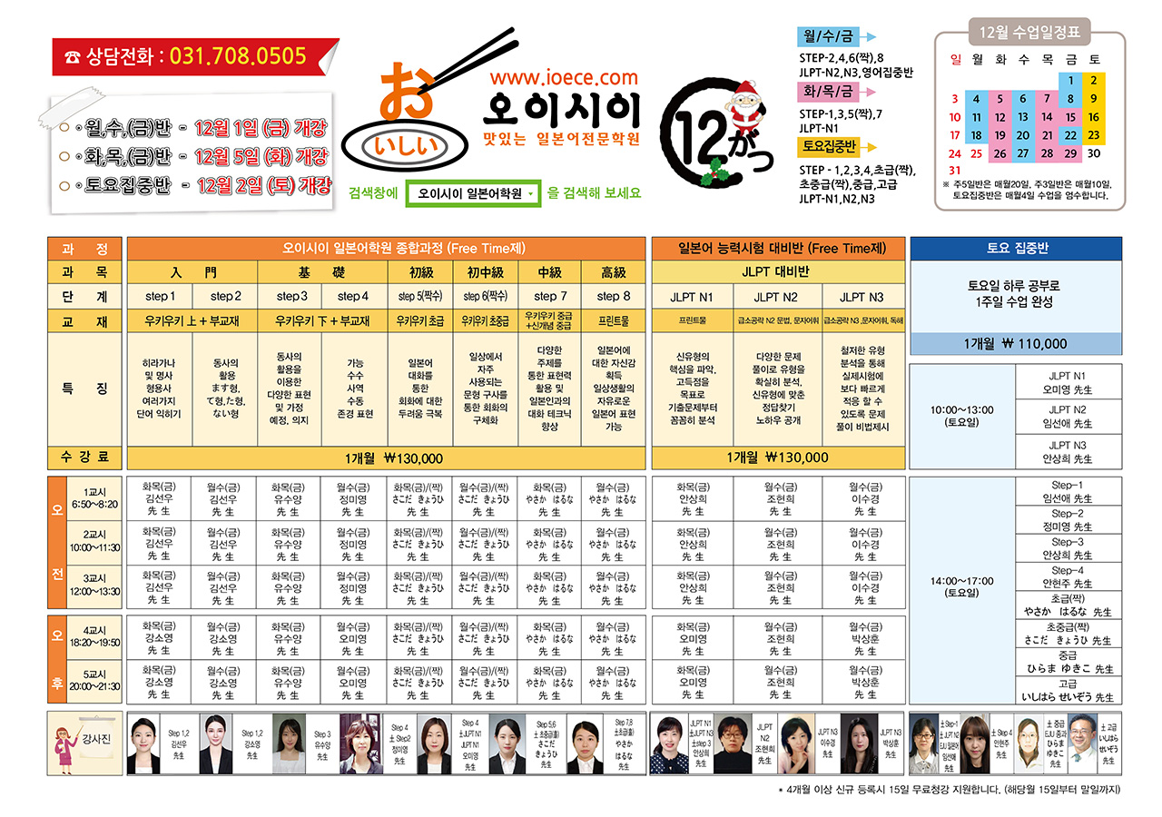 12월 교육과정(2023).jpg