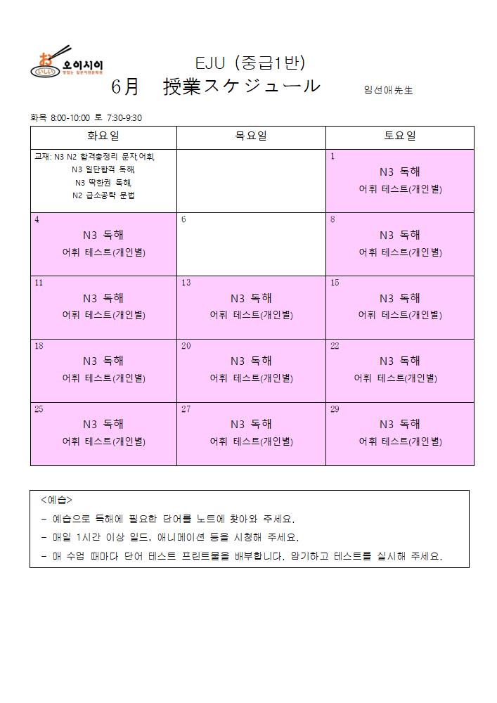 eju-2024년_6월-중급1반_1.jpg