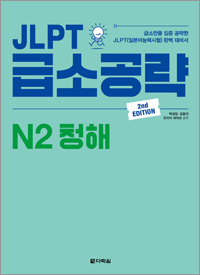 급소 N2 청해.jpg