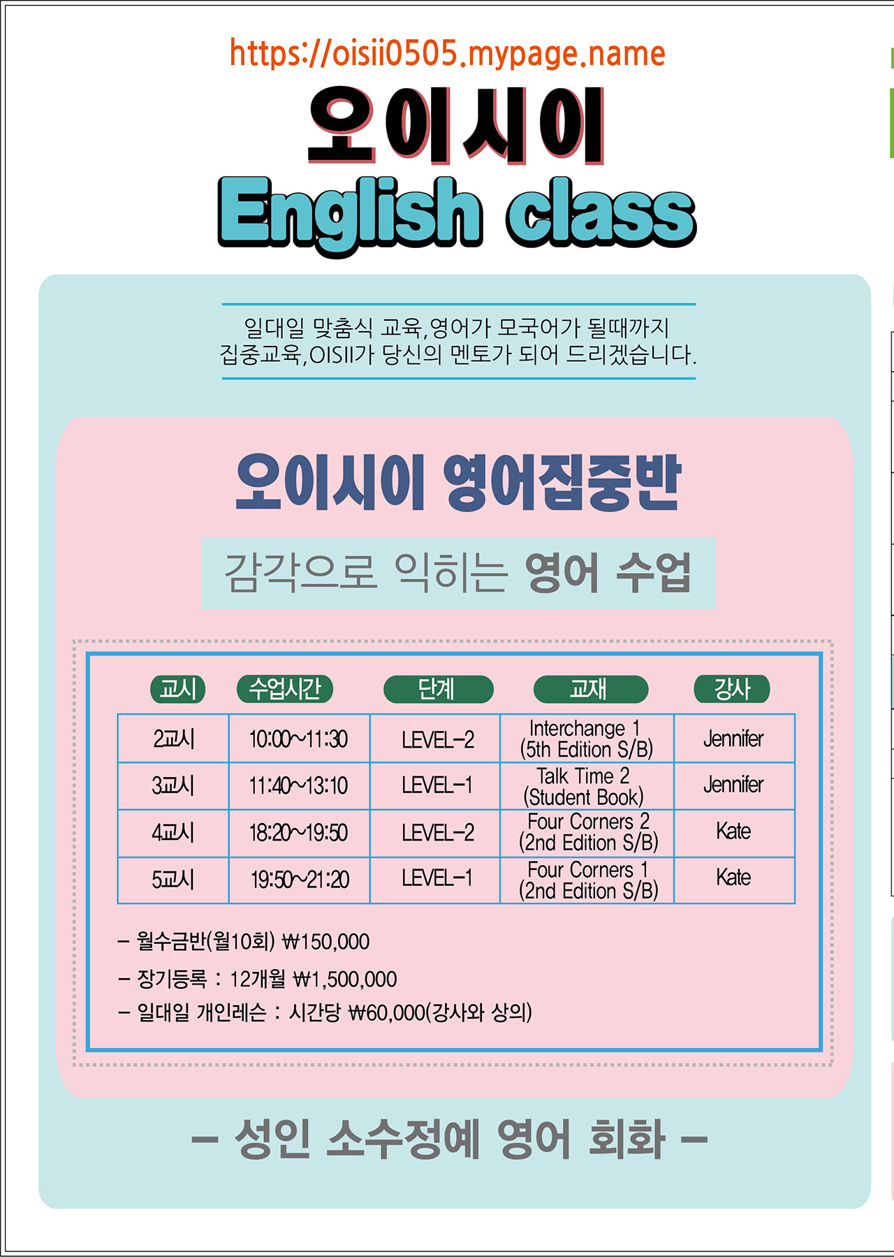 영어 집중반.jpg