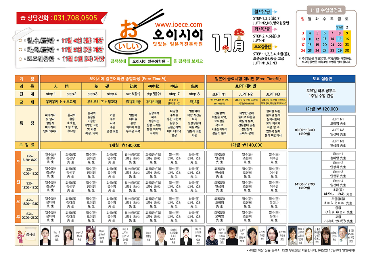 11월 교육과정(2024년).jpg