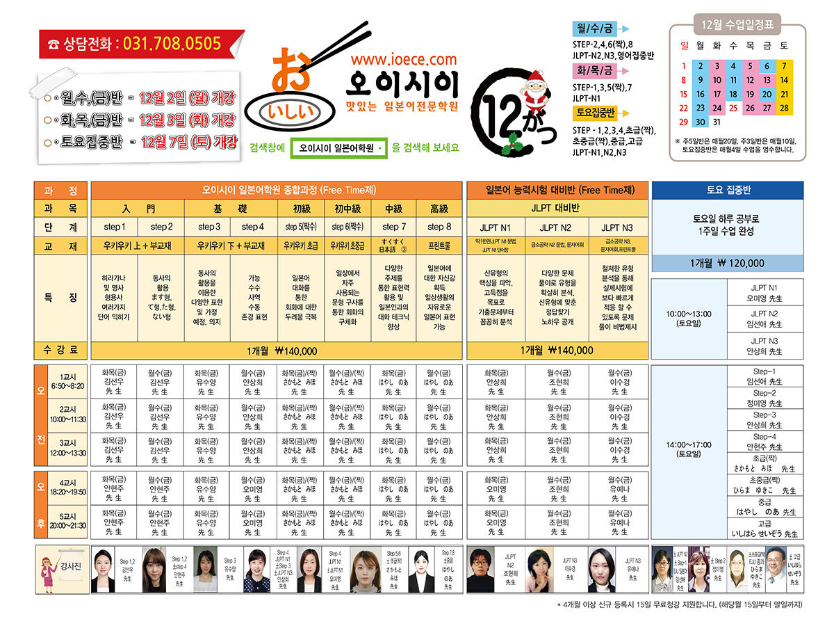 12월 교육과정(2024).jpg