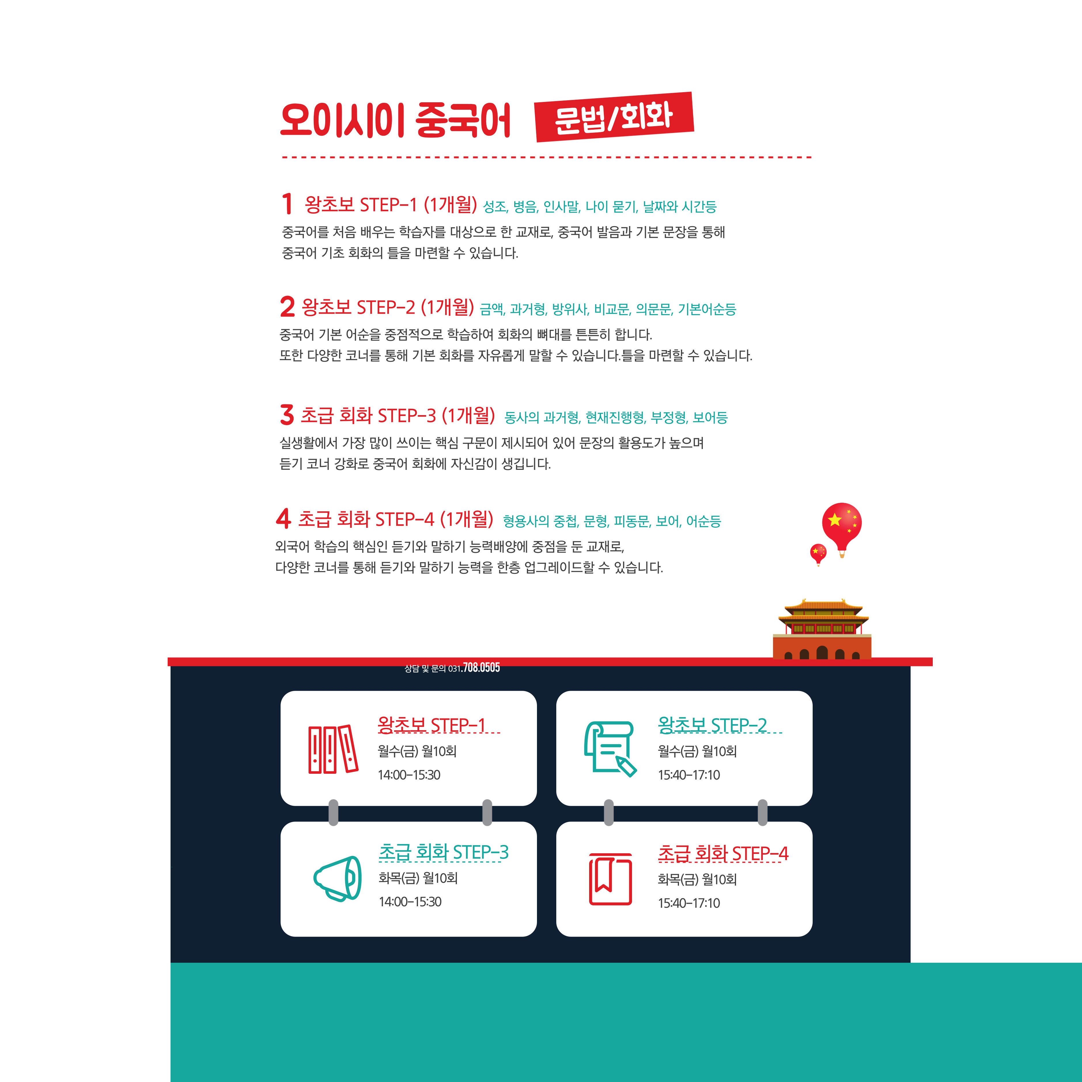 중국어 강의 안내.jpg