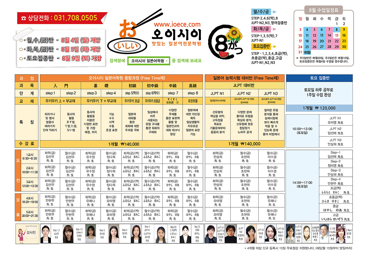 8월 교육과정1(2025).jpg