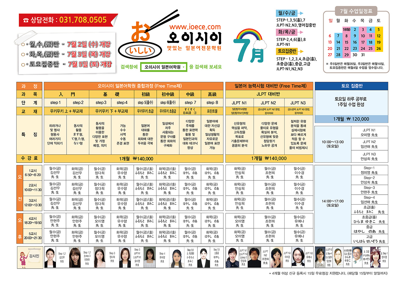 7월 커리큘럼(2025).jpg