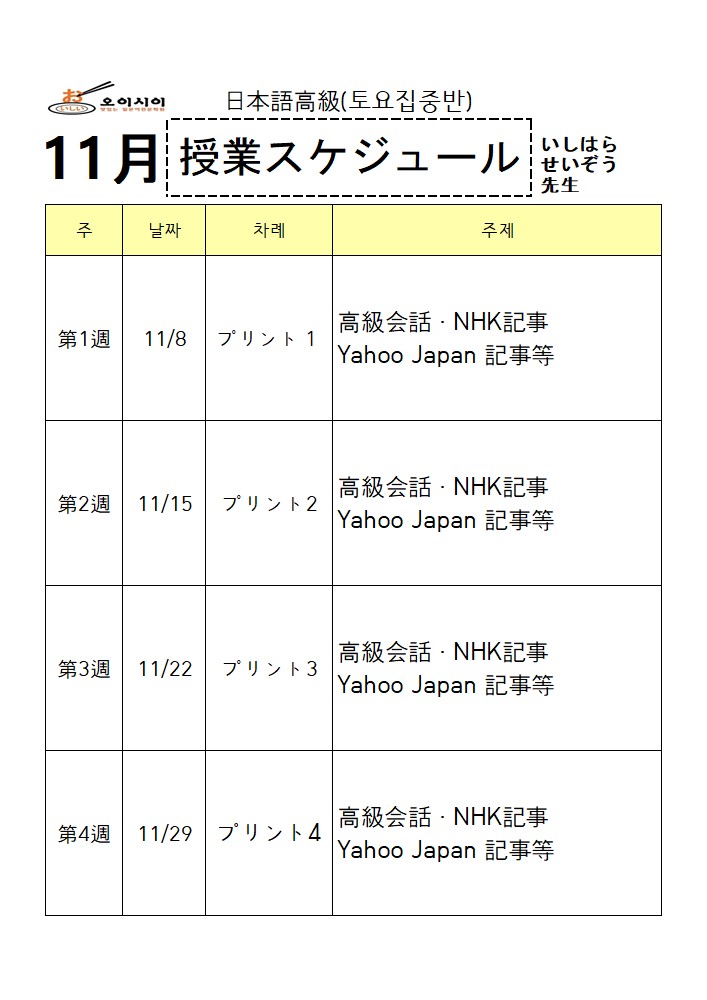 11월 土고급 (이시하라) (완)_1.jpg