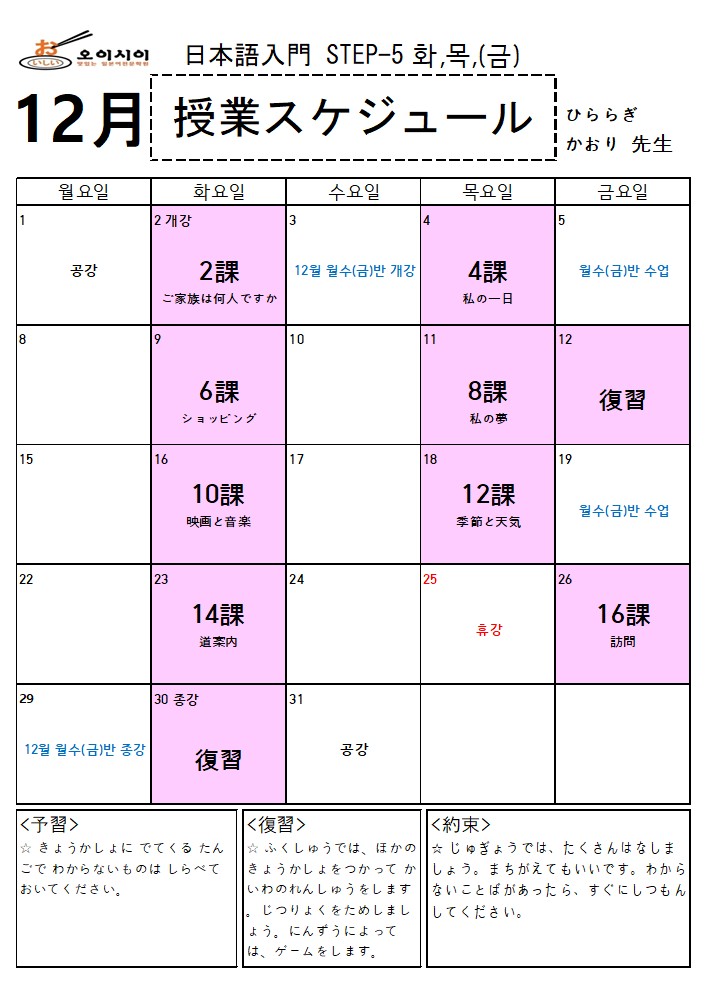 12월 STEP-5 (히라라기)_1.jpg