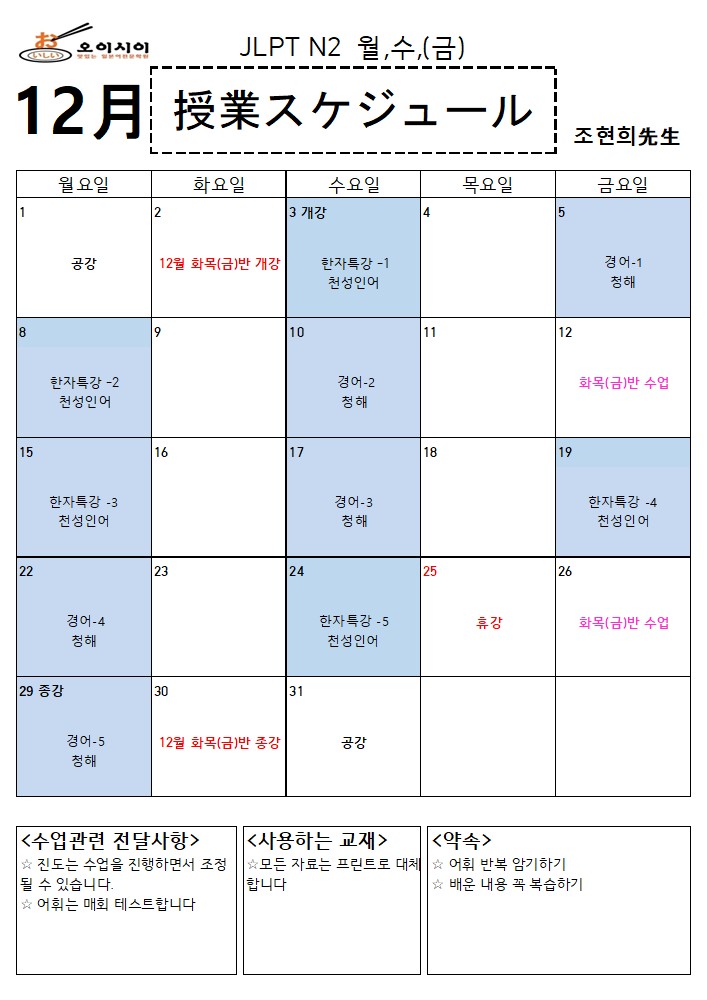 12월 JLPT N2 (조현희)_1.jpg