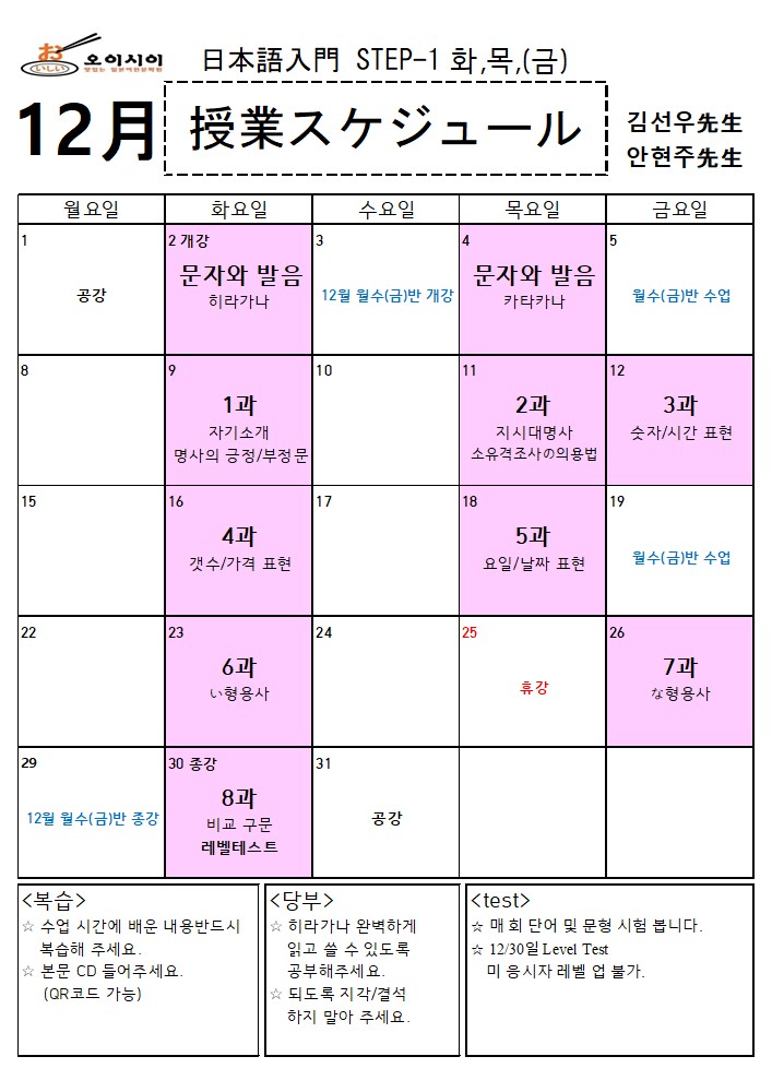 12월 STEP-1 (김선우,안현주)_1.jpg